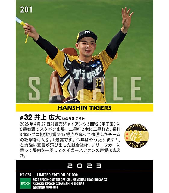 【井上広大】プロ初猛打賞初4打点(23.4.27)