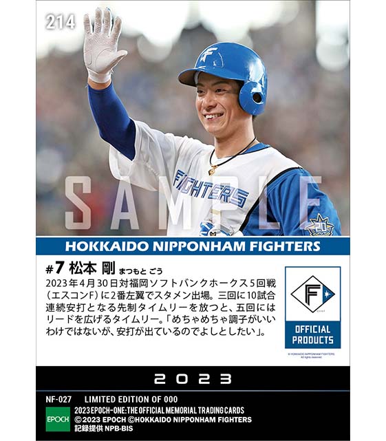 【松本 剛】10試合連続安打となる先制タイムリー(23.4.30)