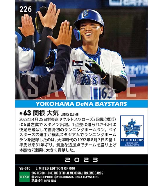 【関根大気】プロ初ランニングホームラン（23.4.25）