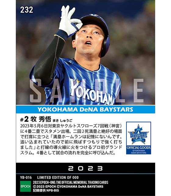 【牧 秀悟】プロ初グランドスラム（23.5.6）