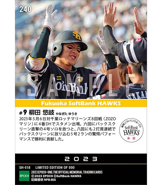 【柳田悠岐】2打席連続バックスクリーン弾(23.5.6)