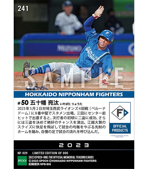 【五十幡亮汰】二盗→三盗→スクイズ生還(23.5.2)