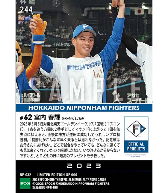 RC【宮内春輝】プロ初勝利(23.5.5)