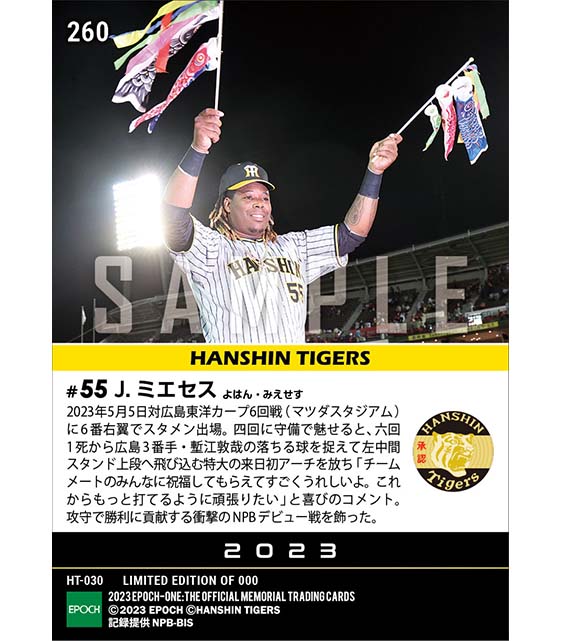 【ミエセス】来日初本塁打(23.5.5)