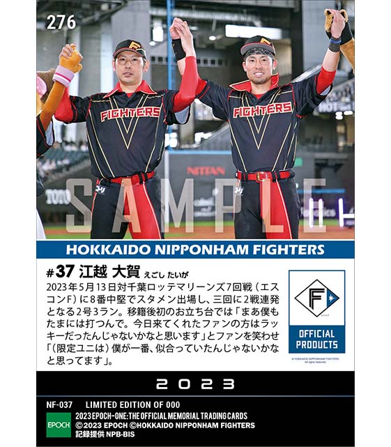 【江越大賀】2試合連続本塁打「NEW AGE GAMES produced by SHINJO」（23.5.13）