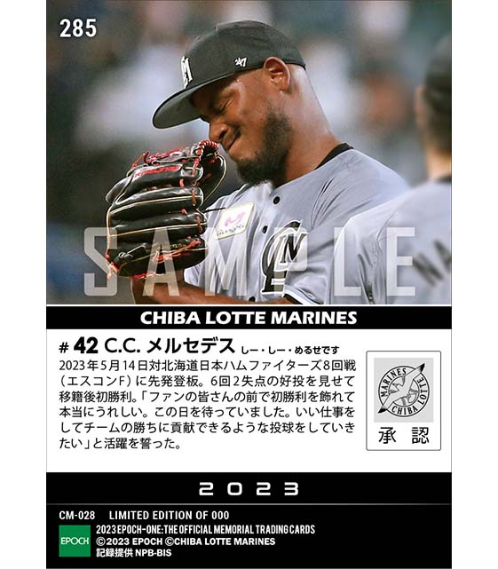 【メルセデス】移籍後初勝利（23.5.14）