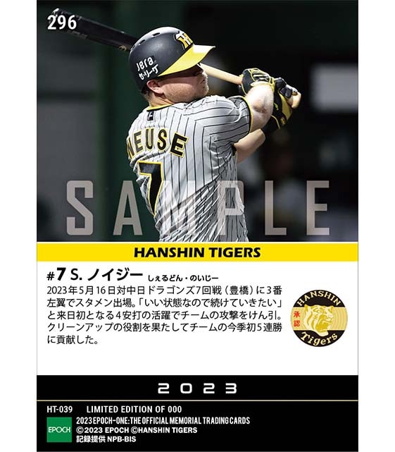 【ノイジー】来日初4安打でチームは今季初の5連勝(23.5.16)