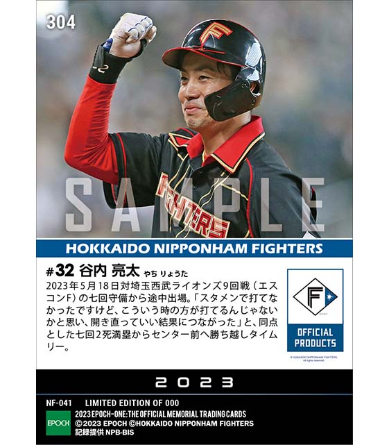 【谷内亮太】途中出場から値千金決勝打「NEW AGE GAMES produced by SHINJO」(23.5.18)