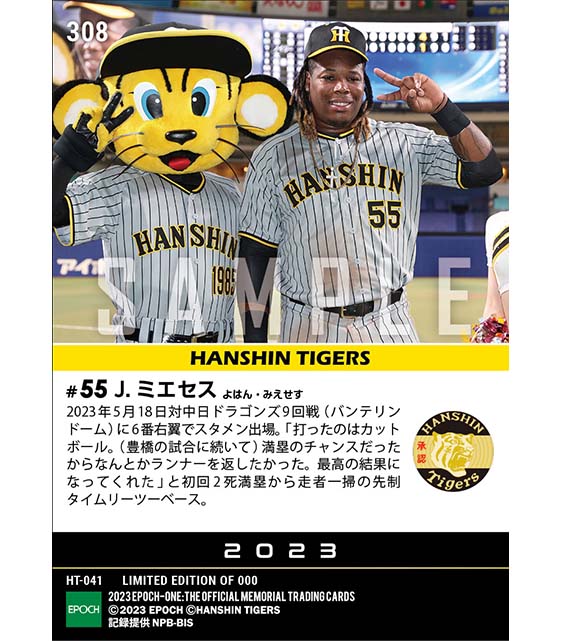 【ミエセス】走者一掃先制タイムリー(23.5.18)