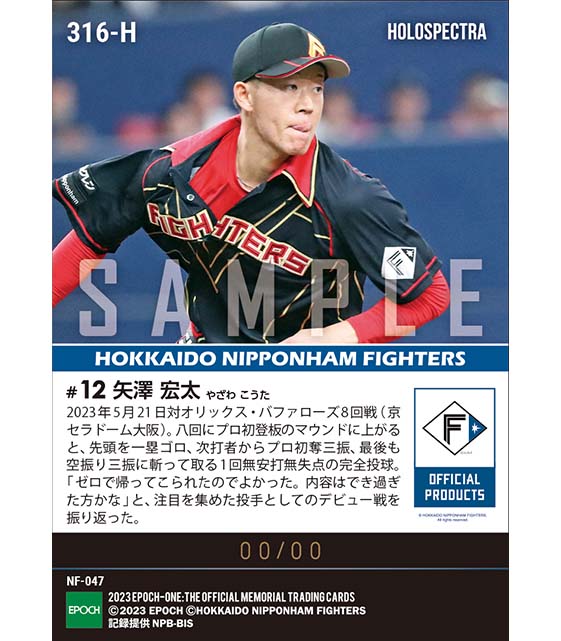 ※ホロスペクトラRC【矢澤宏太】圧巻のプロ初登板「NEW AGE GAMES produced by SHINJO」(23.5.21)