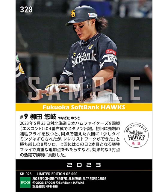 【柳田悠岐】勝利に導く4番の仕事(決勝ソロ含む価値ある3打点)(23.5.23)