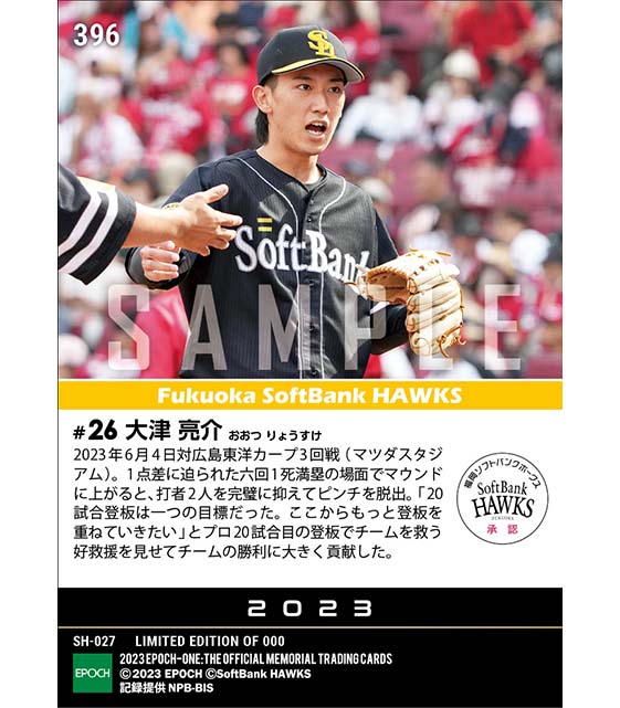 RC【大津亮介】ピンチを抑える好救援（23.6.4）