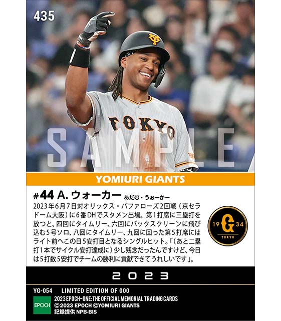 【ウォーカー】サイクル安打に迫る5打数5安打の大暴れ(23.6.7)