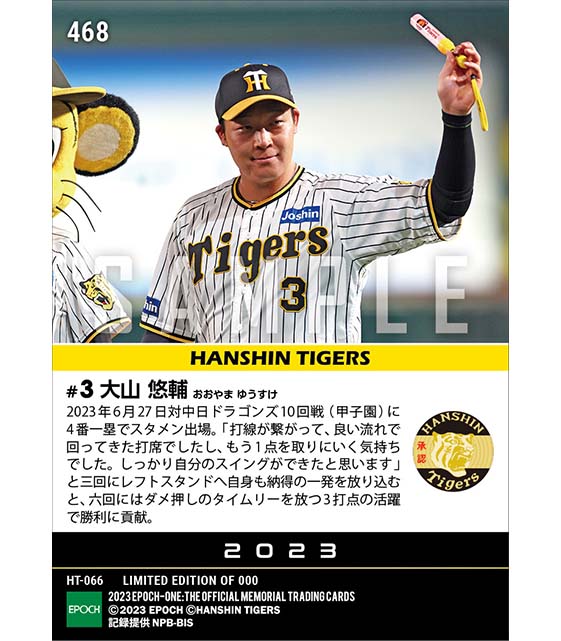 【大山悠輔】9号2ラン&タイムリーで首位再浮上に貢献(23.6.27)