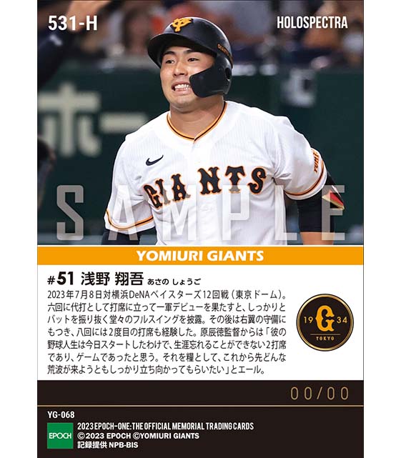 ※ホロスペクトラRC【浅野翔吾】注目を集めたプロデビュー戦(23.7.8)