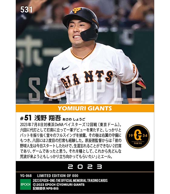 RC【浅野翔吾】注目を集めたプロデビュー戦(23.7.8)