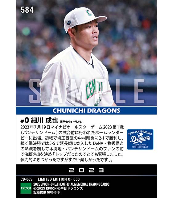 【細川成也】本拠地でホームランダービー決勝進出「マイナビオールスターゲーム2023」（23.7.19）