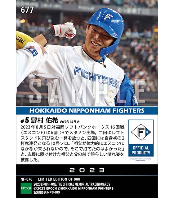 【野村佑希】プロ初2打席連発で自身初の二ケタ本塁打到達(23.8.5)