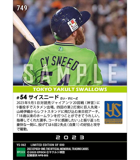 【サイスニード】豪快来日初本塁打（23.9.5）