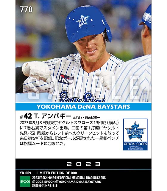 【アンバギー】来日初スタメン初安打(23.9.8)