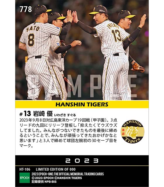 【岩崎 優】球団左腕初30セーブ達成（23.9.8）