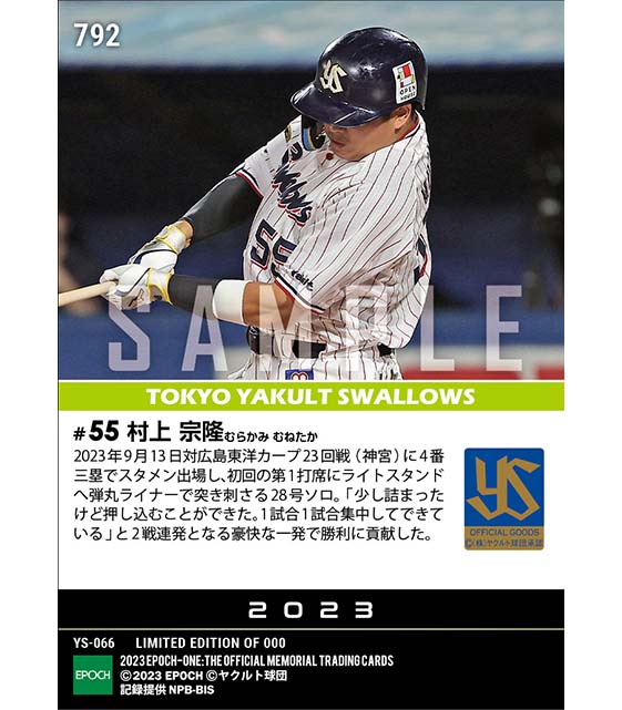 【村上宗隆】弾丸ライナーでライトスタンドに飛び込む2戦連発弾(23.9.13)