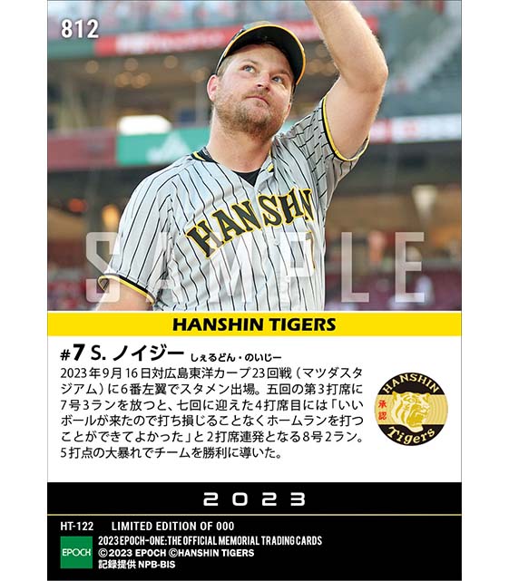 【ノイジー】来日初マルチ本塁打(23.9.16)