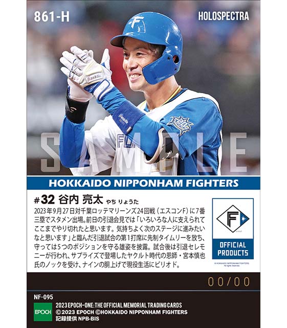 ※ホロスペクトラ【谷内亮太】引退試合&セレモニー(23.9.27)