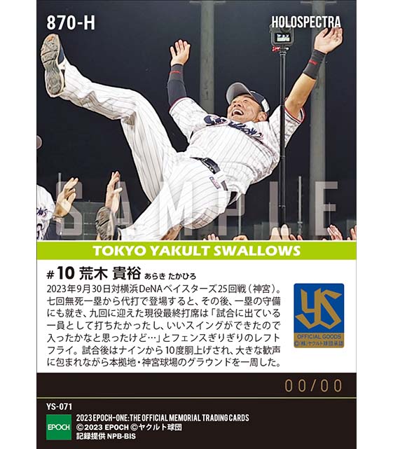 ※ホロスペクトラ【荒木貴裕】引退試合&セレモニー(23.9.30)