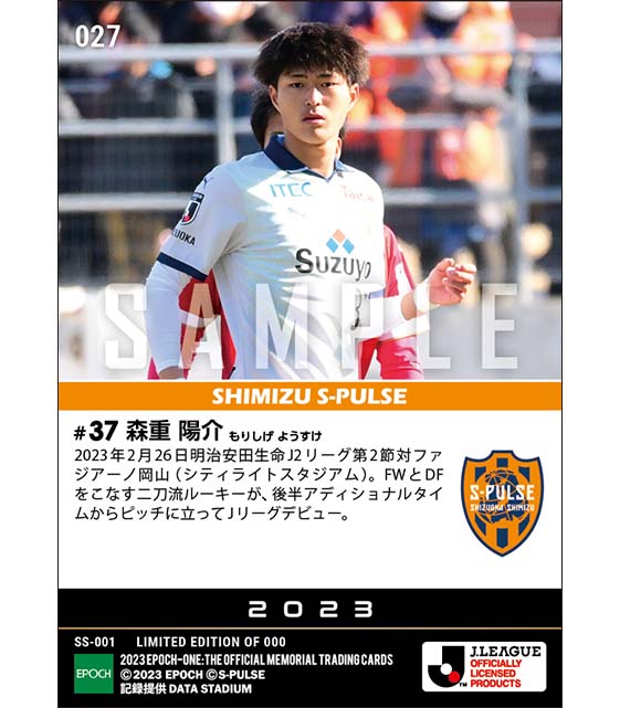 RC【森重陽介】J初出場(23.2.26)
