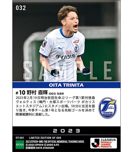 【野村直輝】古巣相手の今季初ゴール（23.2.19）