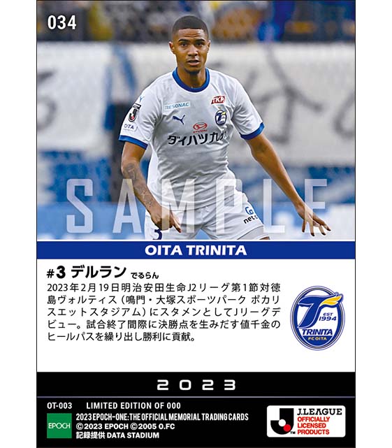 【デルラン】Jリーグ初スタメン初出場（23.2.19）