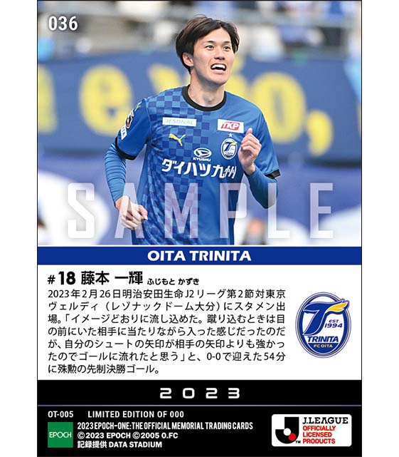 【藤本一輝】開幕2連勝に導く今季初ゴール(23.2.26)