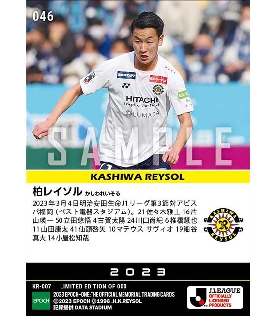 【柏レイソル】2023シーズン第3節スタメン(23.3.4)