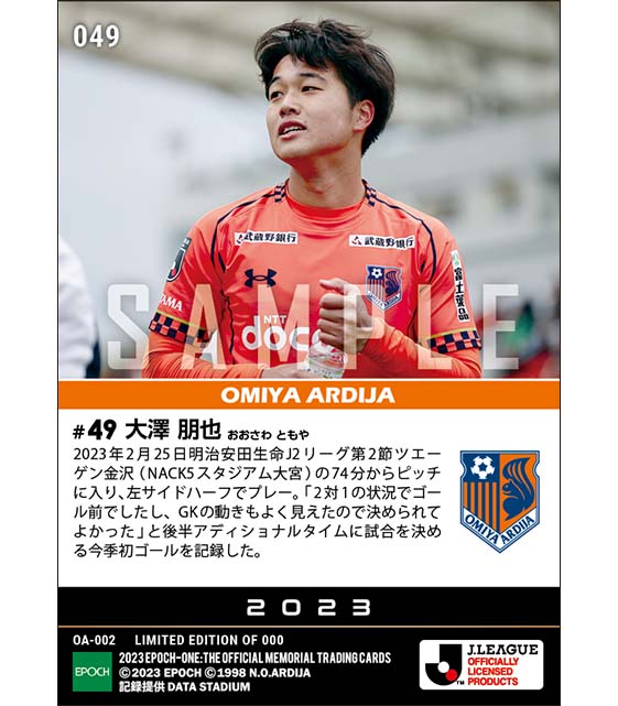 【大澤朋也】チーム復帰後初ゴールとなるダメ押し弾(23.2.25)