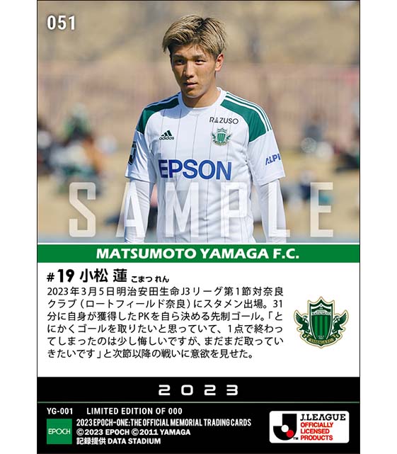 【小松 蓮】開幕戦で今季初ゴール（23.3.5）