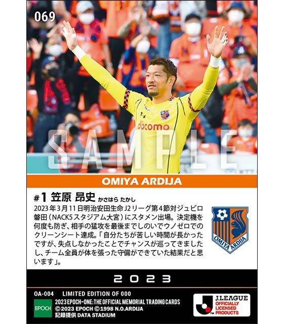 【笠原昂史】スーパーセーブ連発でウノゼロ勝利に貢献(23.3.11)