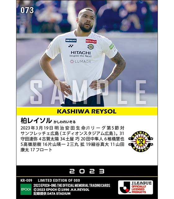 【柏レイソル】2023シーズン第5節スタメン(23.3.19)