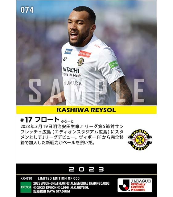 【フロート】J初出場(23.3.19)