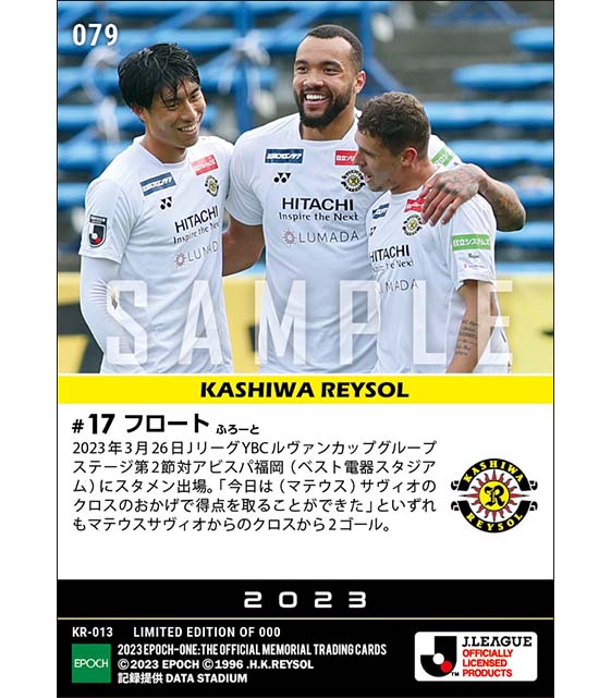 【フロート】加入後初含む2ゴール(23.3.26)