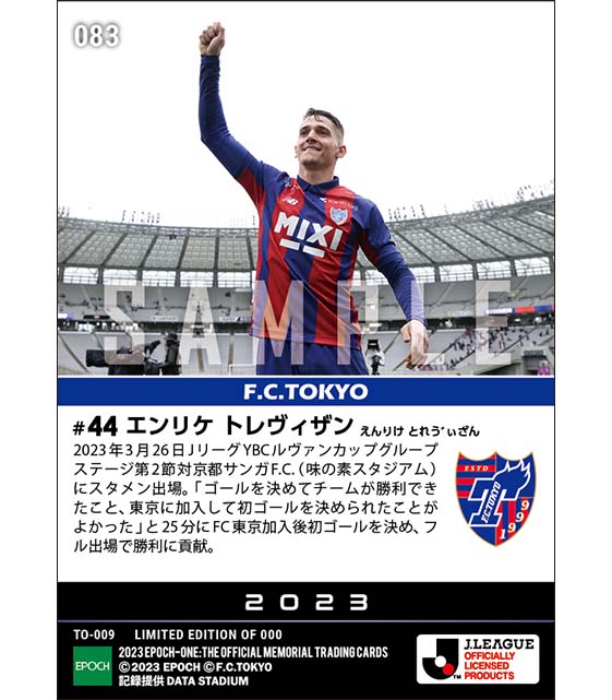 【エンリケ トレヴィザン】加入後初ゴール(23.3.26)