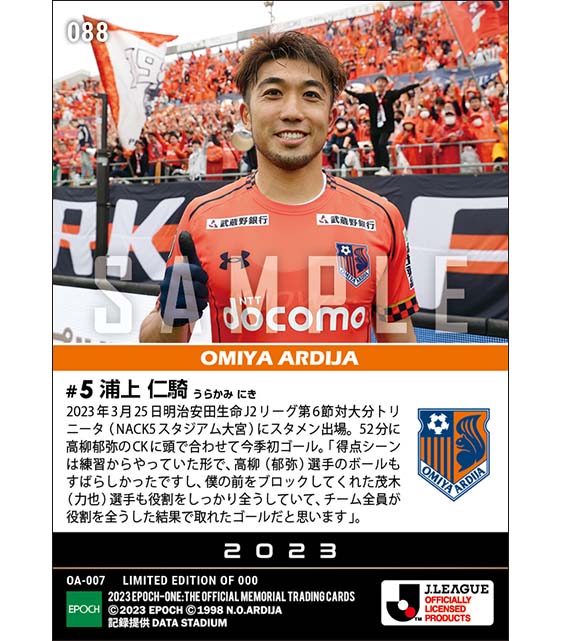 【浦上仁騎】勝利を引き寄せる加入後初ゴール(23.3.25)