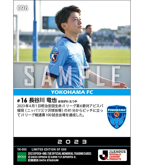 【長谷川竜也】J1通算100試合出場(23.4.1)