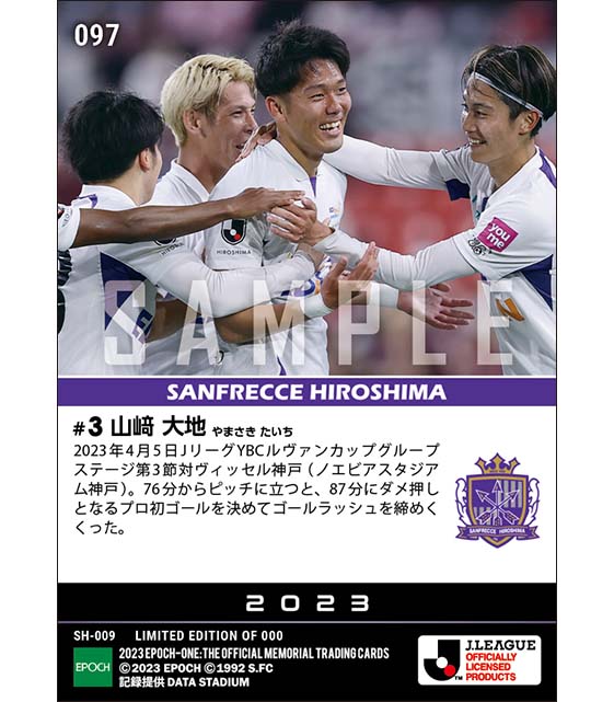 RC【山﨑大地】プロ初ゴール(23.4.5)