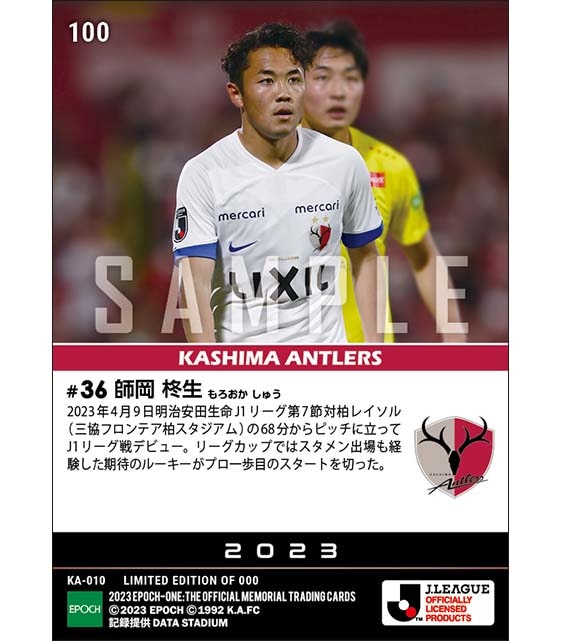 RC【師岡柊生】Jリーグ初出場(23.4.9)