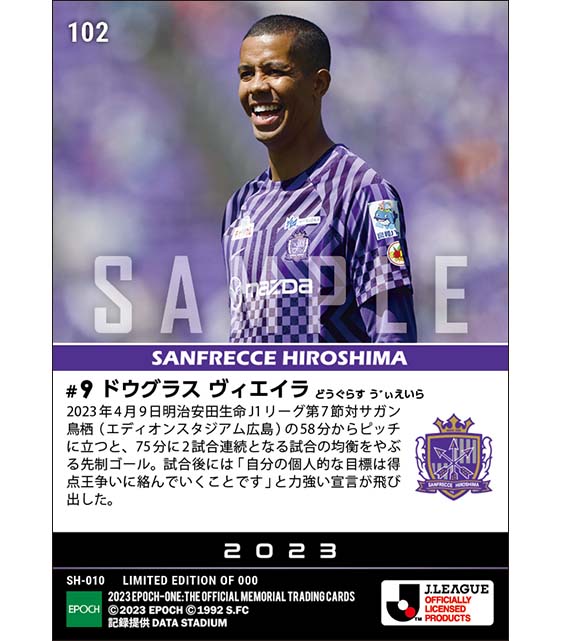 【ドウグラス ヴィエイラ】決勝点となる2試合連続ゴール(23.4.9)