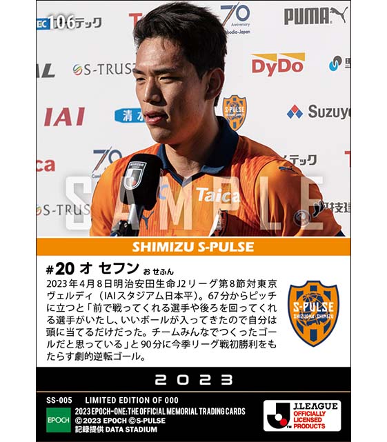 【オ セフン】今季リーグ戦初勝利をもたらす劇的決勝弾(23.4.8)