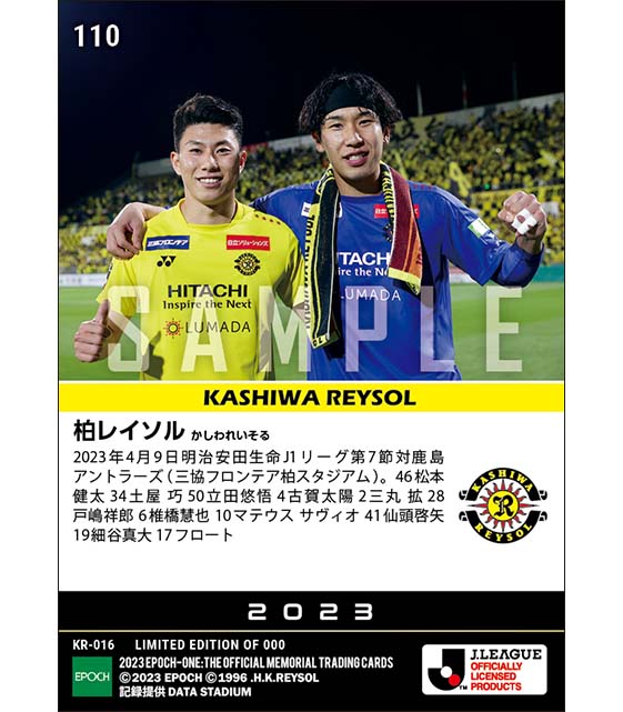 【柏レイソル】2023シーズン第7節スタメン（23.4.9）