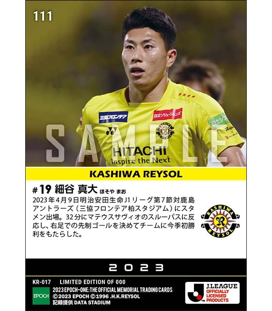 【細谷真大】今季初勝利をもたらす先制ゴール（23.4.9）