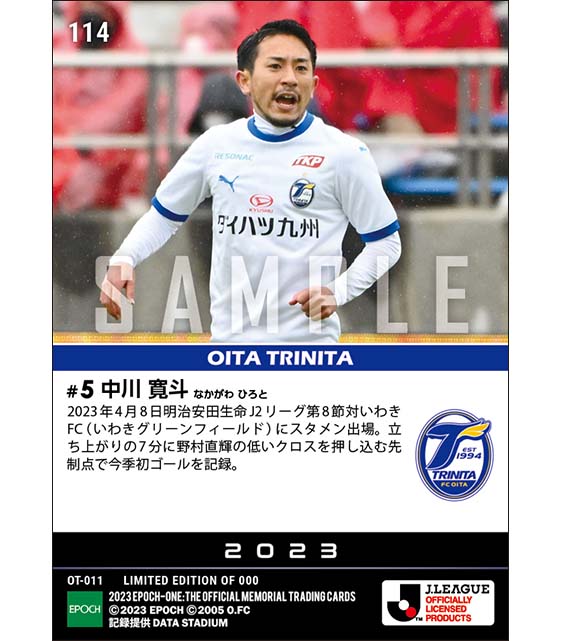 【中川寛斗】今季初ゴール(23.4.8)